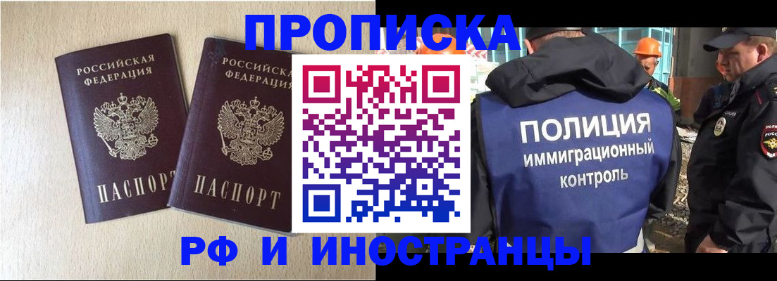 временная регистрация собственник в Баксане