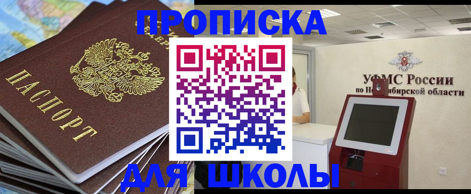 регистрация для дет. сада в Баксане