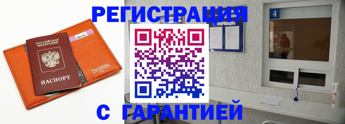 прописка от собственника в Баксане
